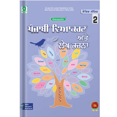 Language Books